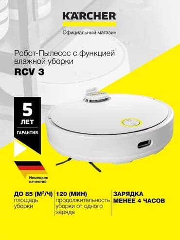 Роботы-пылесосы: Робот-пылесос Karcher, Влажная, Сухая, Смешанная, Wi-Fi, Составление плана помещения, Уборка по расписанию at lalafo.kg — 1 Роботы-пылесосы: Робот-пылесос Karcher, Влажная, Сухая, Смешанная, Wi-Fi, Составление плана помещения, Уборка по расписанию — 1