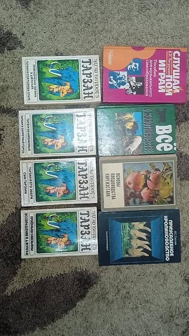 1) Эдгар Берроуз — серия «Тарзан» (4 тома): - «Тарзан и его звери. Сын at lalafo.kg 1) Эдгар Берроуз — серия «Тарзан» (4 тома): - «Тарзан и его звери. Сын