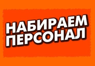 Набираем мастеров на СТО, оплата на процентной основе. Нужны at lalafo.kg Набираем мастеров на СТО, оплата на процентной основе. Нужны