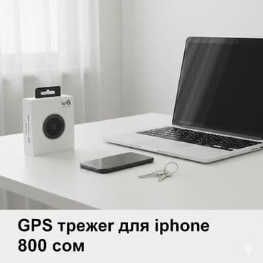 GPS-трекер для iPhone - Совместимость: iPhone, работа через at lalafo.kg GPS-трекер для iPhone - Совместимость: iPhone, работа через