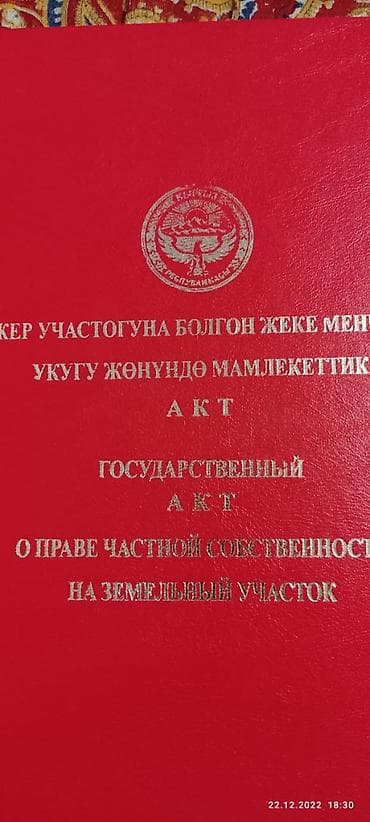 3 соток, Для строительства, Договор купли-продажи at lalafo.kg 3 соток, Для строительства, Договор купли-продажи