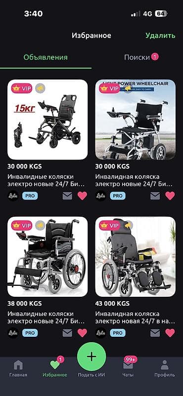 ЗАЗ: Инвалидная коляска прокат новые 24/7 доставка механические и lalafo.kg да — 9 ЗАЗ: Инвалидная коляска прокат новые 24/7 доставка механические и — 9
