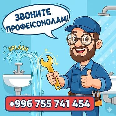 Ремонт сантехники Больше 6 лет опыта at lalafo.kg Ремонт сантехники Больше 6 лет опыта