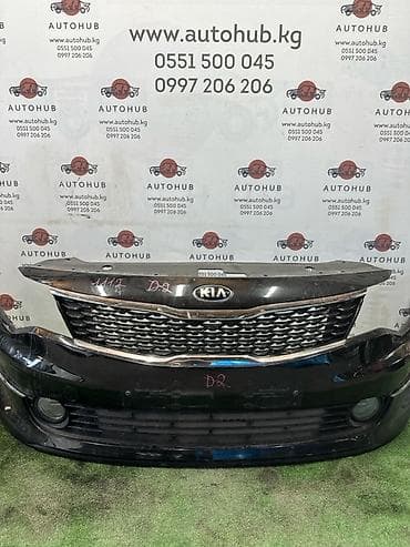 Решетка радиатора Kia к5 JF 2.0 L4NA 2017 (б/у) at lalafo.kg Решетка радиатора Kia к5 JF 2.0 L4NA 2017 (б/у)
