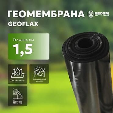 Толь: Геомембрана ПНД (HDPE) 1,5 мм – рулонный полимерный изолирующий at lalafo.kg — 1 Толь: Геомембрана ПНД (HDPE) 1,5 мм – рулонный полимерный изолирующий — 1