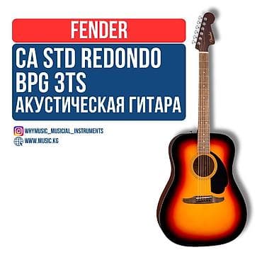 Акустическая гитара Fender California Standard Redondo at lalafo.kg Акустическая гитара Fender California Standard Redondo