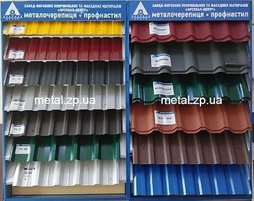 Профнастил металлочерепица оптом и в розницу сайдинг желоба отливы at lalafo.kg Профнастил металлочерепица оптом и в розницу сайдинг желоба отливы