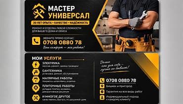 🔧 Мастер-универсал с опытом 20 лет Выполняю качественный ремонт at lalafo.kg 🔧 Мастер-универсал с опытом 20 лет Выполняю качественный ремонт