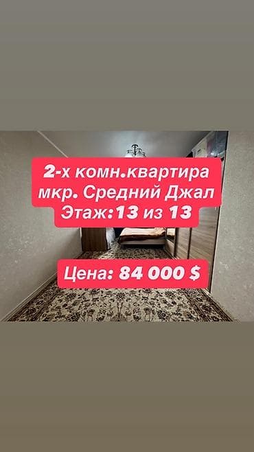 2 комнаты, 60 м², Элитка, 13 этаж, Евроремонт at lalafo.kg 2 комнаты, 60 м², Элитка, 13 этаж, Евроремонт