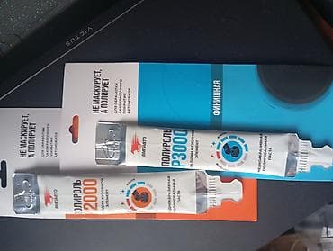 Автокосметика, Для кузова, Новый, Оригинал, Россия at lalafo.kg Автокосметика, Для кузова, Новый, Оригинал, Россия