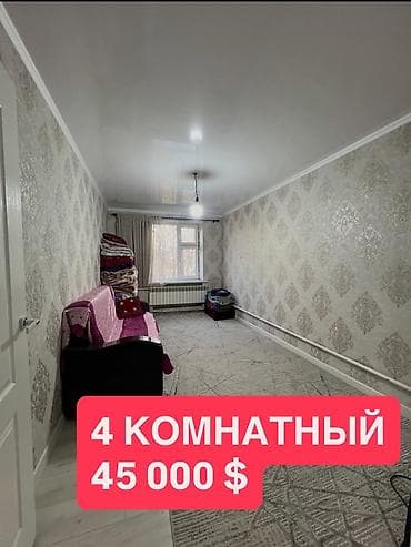 4 комнаты, 97 м², Индивидуалка, 1 этаж, Косметический ремонт at lalafo.kg 4 комнаты, 97 м², Индивидуалка, 1 этаж, Косметический ремонт