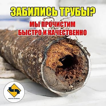 Ремонт сантехники Больше 6 лет опыта at lalafo.kg Ремонт сантехники Больше 6 лет опыта