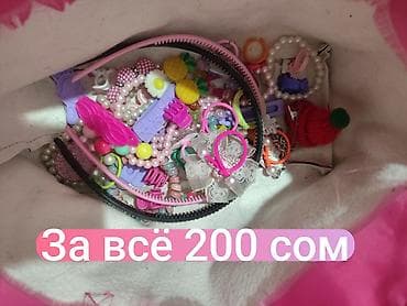 🎀Игрушки, книги, заколочки, бусинки, сумочки. В профиле много детских at lalafo.kg 🎀Игрушки, книги, заколочки, бусинки, сумочки. В профиле много детских