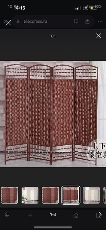 Жабуулар, бөлгүчтөр: Ширма, бөлгүч Материалы: Ротанг, Секция саны: 4, Токулган буюм, Салон үчүн lalafo.kg да — 1 Жабуулар, бөлгүчтөр: Ширма, бөлгүч Материалы: Ротанг, Секция саны: 4, Токулган буюм, Салон үчүн — 1