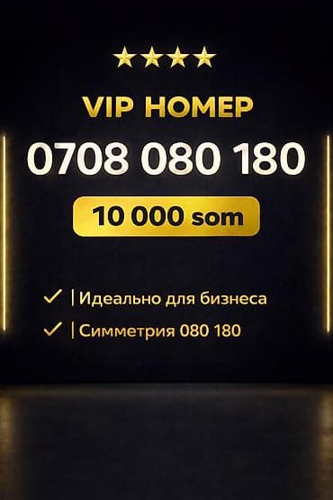 🔥 Продаю красивый номер 📱 0708 080 180 ✔ Легко запоминается ✔ Много at lalafo.kg 🔥 Продаю красивый номер 📱 0708 080 180 ✔ Легко запоминается ✔ Много