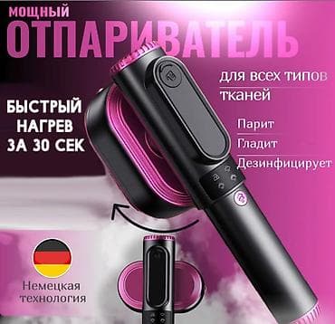 Ручной отпариватель LCD Screen Steamer Отпариватель – ваш надежный at lalafo.kg Ручной отпариватель LCD Screen Steamer Отпариватель – ваш надежный