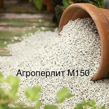 Толь: Перлитные материалы для сельского хозяйства и промышленности: 1) at lalafo.kg — 1 Толь: Перлитные материалы для сельского хозяйства и промышленности: 1) — 1