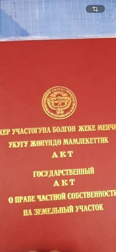 4 соток, Для строительства, Красная книга, Тех паспорт, Договор купли-продажи at lalafo.kg 4 соток, Для строительства, Красная книга, Тех паспорт, Договор купли-продажи