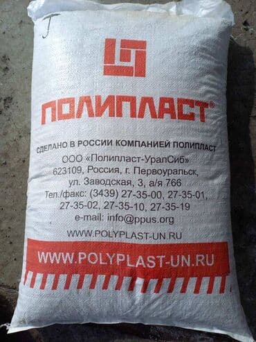 ОсОО Торгхим: Суперпластификатор Полипласт СП 1, пластификатор в бетон at lalafo.kg ОсОО Торгхим: Суперпластификатор Полипласт СП 1, пластификатор в бетон