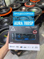 Aura 78DSP процессорная магнитола. Магнитола AurA AMH-78DSP at lalafo.kg Aura 78DSP процессорная магнитола. Магнитола AurA AMH-78DSP
