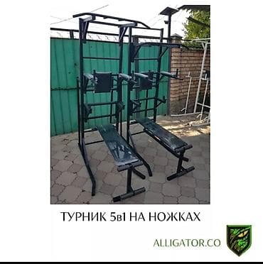 Турник, 3 в 1, Напольный, Новый, Платная доставка, Самовывоз at lalafo.kg Турник, 3 в 1, Напольный, Новый, Платная доставка, Самовывоз