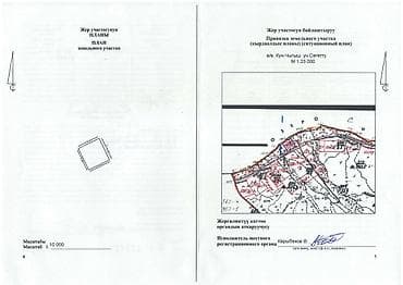 300 соток, Для бизнеса at lalafo.kg 300 соток, Для бизнеса