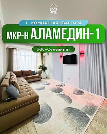 1 комната, 54 м², Элитка, 4 этаж, Евроремонт at lalafo.kg 1 комната, 54 м², Элитка, 4 этаж, Евроремонт
