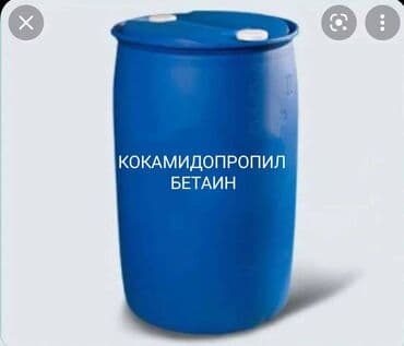Кокамидопропилбетаин представляет собой деликатное амфотерное ПАВ в at lalafo.kg Кокамидопропилбетаин представляет собой деликатное амфотерное ПАВ в