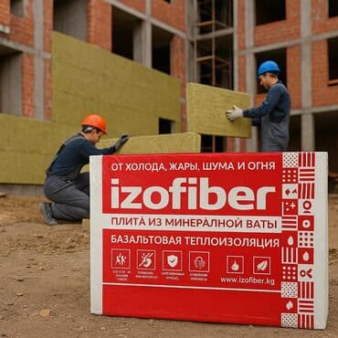 Сайдингдер: Изофайбер — шумо- и теплоизоляция в одном материале! Лёгкий, удобный в lalafo.kg да — 1 Сайдингдер: Изофайбер — шумо- и теплоизоляция в одном материале! Лёгкий, удобный в — 1