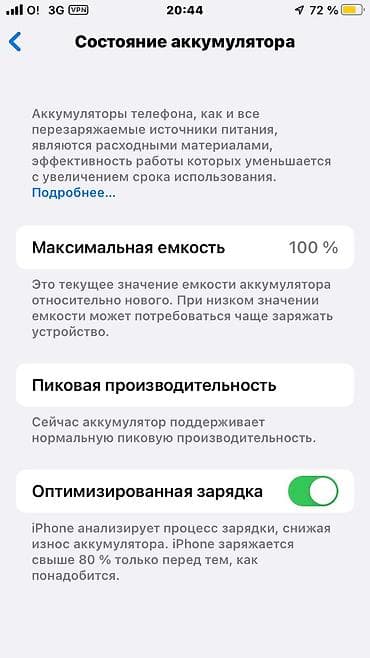 IPhone 7, Новый, 128 ГБ, Чехол, 100 % at lalafo.kg IPhone 7, Новый, 128 ГБ, Чехол, 100 %