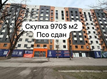 3 комнаты, 101 м², Элитка, 2 этаж, ПСО (под самоотделку) at lalafo.kg 3 комнаты, 101 м², Элитка, 2 этаж, ПСО (под самоотделку)