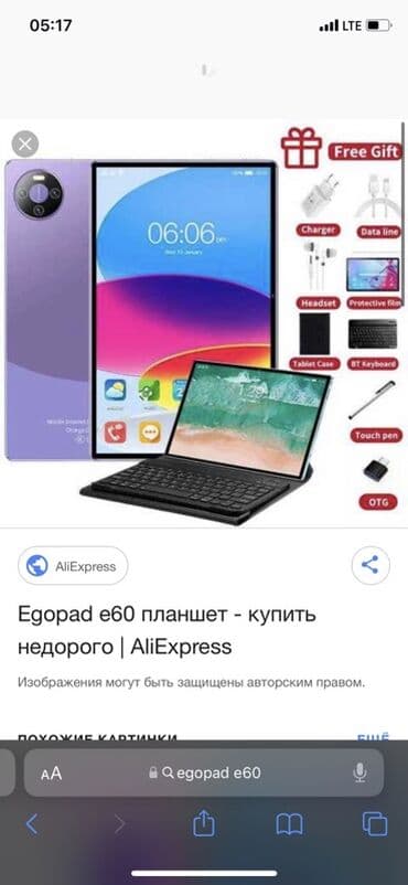 Ковролин: Планшет, Ego Pad, эс тутум 256 ГБ, 10" - 11", 4G (LTE), Жаңы, Классикалык lalafo.kg да — 3 Ковролин: Планшет, Ego Pad, эс тутум 256 ГБ, 10" - 11", 4G (LTE), Жаңы, Классикалык — 3