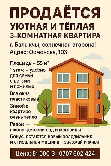 3 комнаты, 55 м², Старый ремонт at lalafo.kg 3 комнаты, 55 м², Старый ремонт
