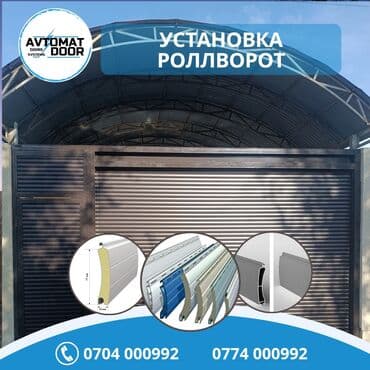 Комплекты механизмов для ворот Новый at lalafo.kg Комплекты механизмов для ворот Новый