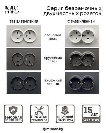 Розетки MISOON М2 — безрамочный корпус | Новинка в Кыргызстане at lalafo.kg Розетки MISOON М2 — безрамочный корпус | Новинка в Кыргызстане