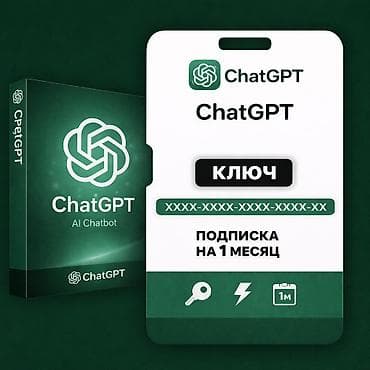 Официальная лицензия chatgpt со скидкой, на 1 месяц После оплаты вы at lalafo.kg Официальная лицензия chatgpt со скидкой, на 1 месяц После оплаты вы