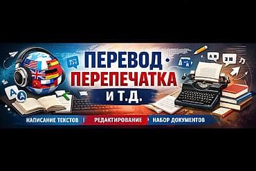 Услуги переводчика at lalafo.kg Услуги переводчика