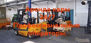 Сдаю Вилочный (Кара) погрузчик, 4 тонн, 4 куб.м, Почасово at lalafo.kg Сдаю Вилочный (Кара) погрузчик, 4 тонн, 4 куб.м, Почасово