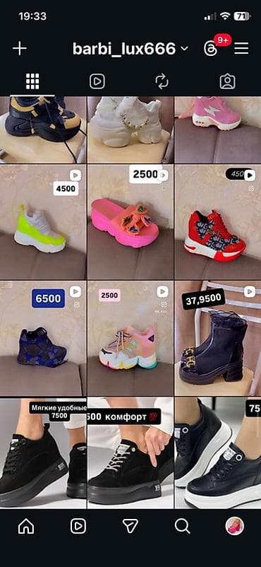 Паркет: Женская обувь с платформой и скрытым каблуком - Ассортимент lalafo.kg да — 1 Паркет: Женская обувь с платформой и скрытым каблуком - Ассортимент — 1