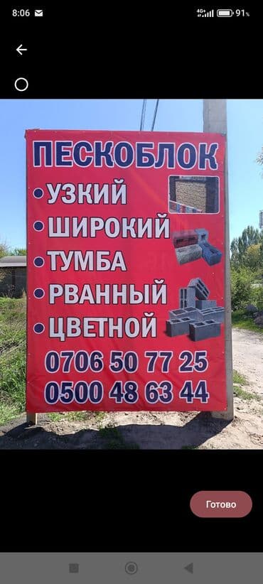 Заборы и ограждения at lalafo.kg Заборы и ограждения