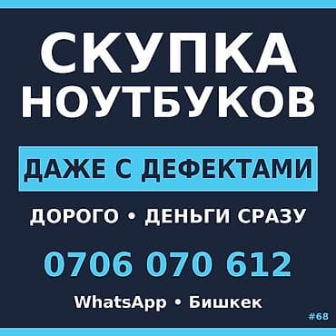 Категория: Скупка ноутбуков DELL VOSTRO — СКУПАЕМ. Пылится дома — lalafo.kg да Категория: Скупка ноутбуков DELL VOSTRO — СКУПАЕМ. Пылится дома —