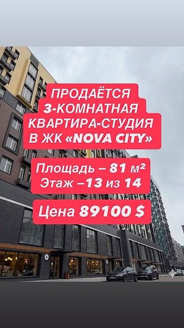 3 комнаты, 81 м², Элитка, ПСО (под самоотделку) at lalafo.kg 3 комнаты, 81 м², Элитка, ПСО (под самоотделку)
