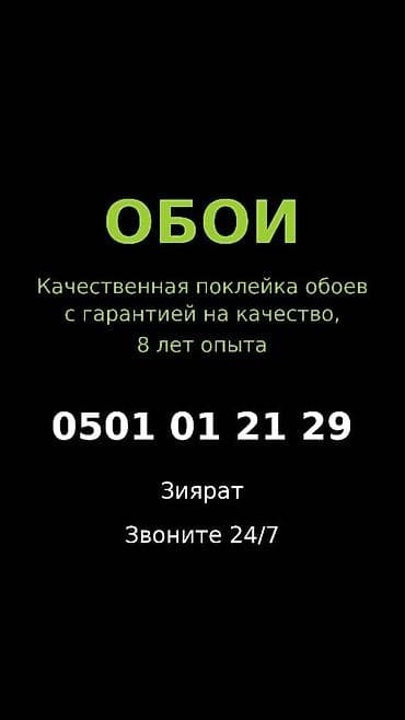 Тушкагаздарды чаптоо: Обои чаптоо | Винил тушкагаздар 6 жылдан ашык тажрыйба lalafo.kg да — 1 Тушкагаздарды чаптоо: Обои чаптоо | Винил тушкагаздар 6 жылдан ашык тажрыйба — 1