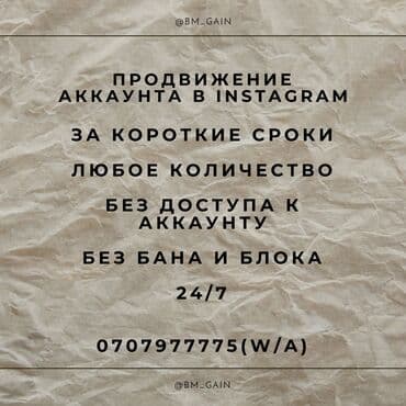 Продвижение at lalafo.kg Продвижение