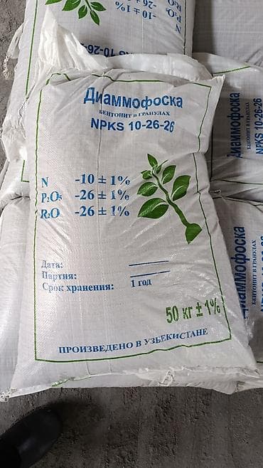 Продаю комплексное смешанное фосфатное удобрение Диаммофоска at lalafo.kg Продаю комплексное смешанное фосфатное удобрение Диаммофоска