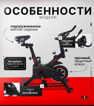 Велотренажер для дома (spin-bike) Основные характеристики: - at lalafo.kg Велотренажер для дома (spin-bike) Основные характеристики: -