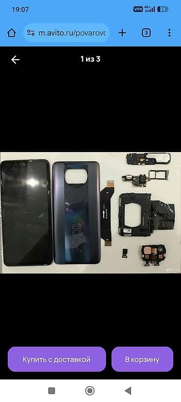 Без мат.платы запчасти для смартфона POCO x3 pro (серия с круглым at lalafo.kg Без мат.платы запчасти для смартфона POCO x3 pro (серия с круглым