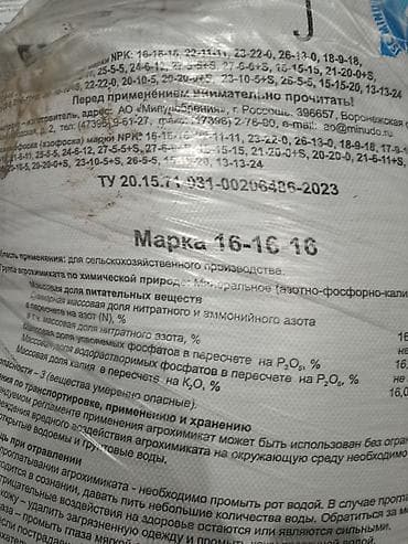 Гамактар: Жер семирткич lalafo.kg да — 6 Гамактар: Жер семирткич — 6