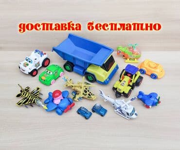 Машинки и самолёты. Очень дёшево. Продаю игрушки, те - что на фото в at lalafo.kg Машинки и самолёты. Очень дёшево. Продаю игрушки, те - что на фото в