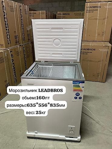 Тоңдургуч, Жаңы, Акысыз жеткирүү lalafo.kg да — 9 Тоңдургуч, Жаңы, Акысыз жеткирүү — 9